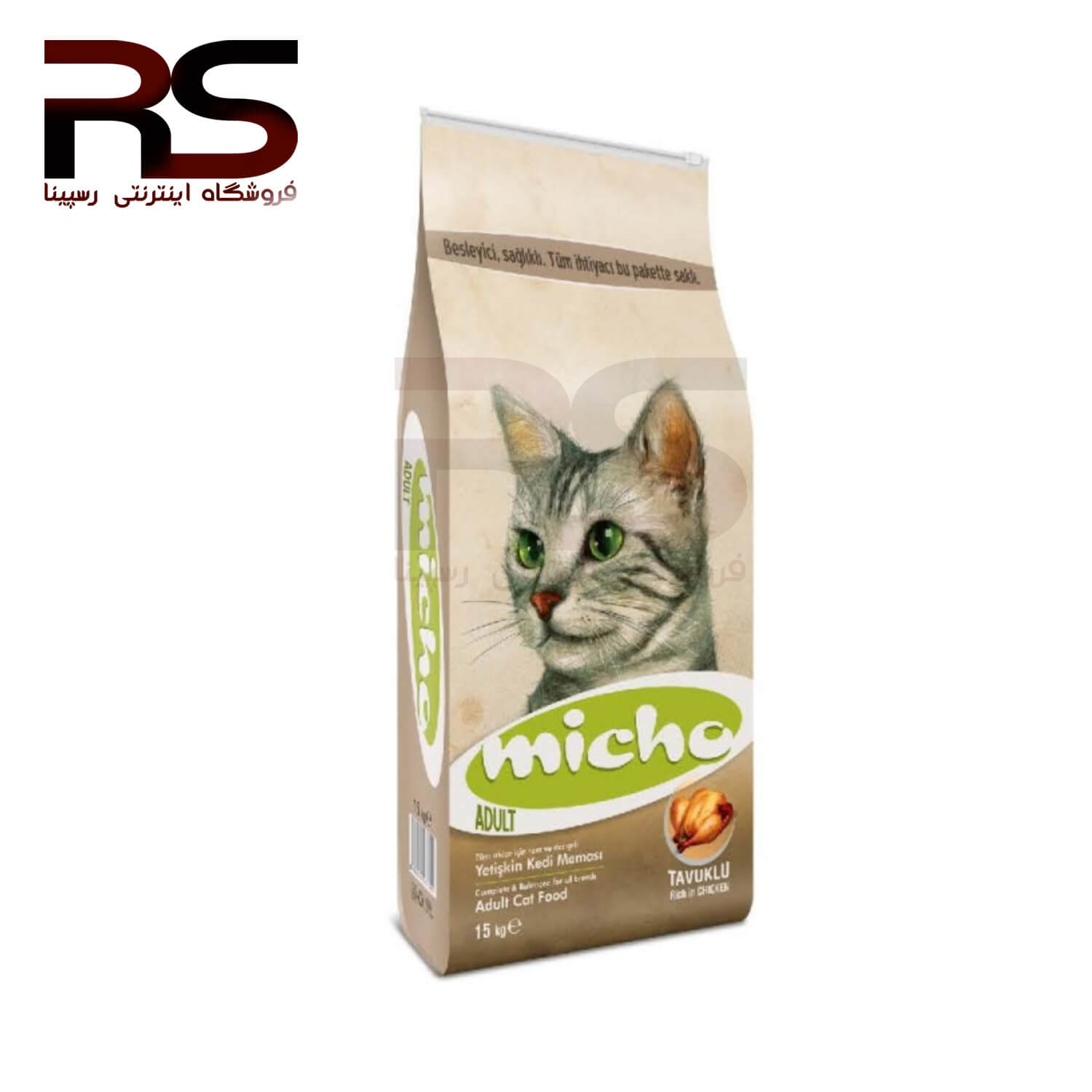 غذای خشک میچو Micho مخصوص گربه بالغ 15 کیلوگرم